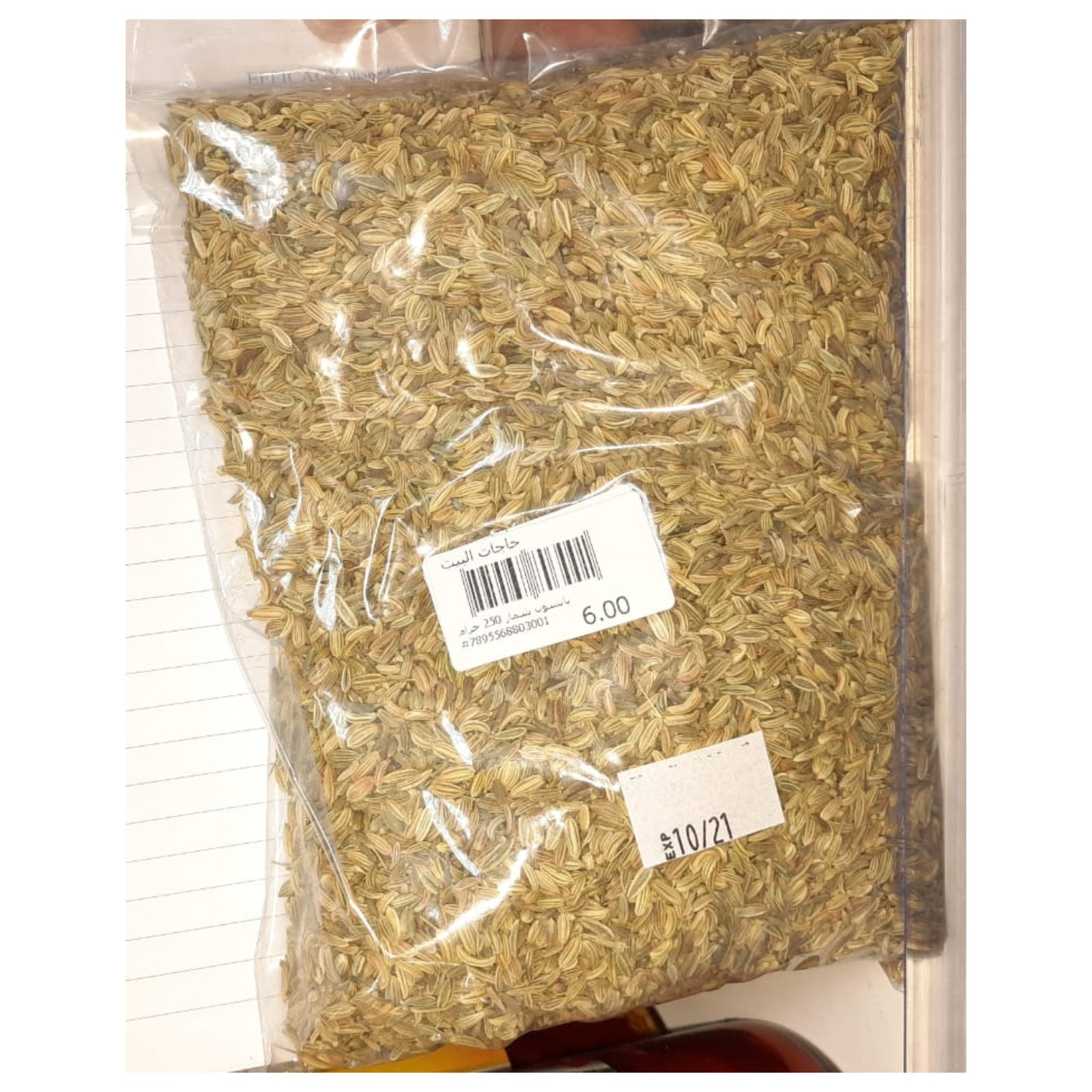 anise 250GRAMS