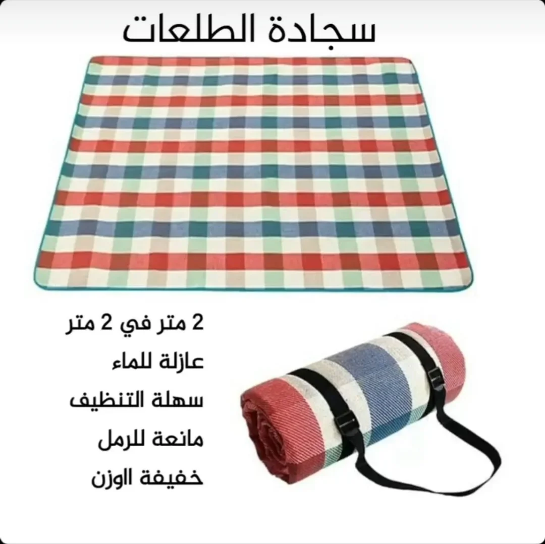 Picnic mat 2 X 2 meter